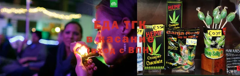 магазин продажи   Саранск  Еда ТГК марихуана 