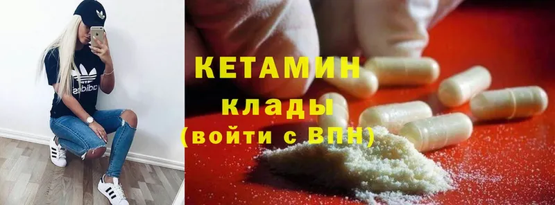 мега маркетплейс  Саранск  КЕТАМИН ketamine  закладка 